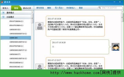 91手机助手iphone版怎么用?91手机助手iPhone版使用方法图文介绍图片4