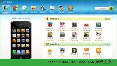 91手机助手iphone版怎么用?91手机助手iPhone版使用方法图文介绍图片6