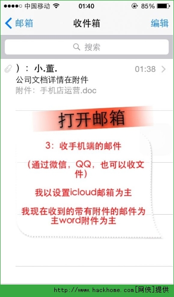 OIphone֙Cͨ^հl޸]DĽ̳̣doc.xls.ppt.pdf[D]DƬ3