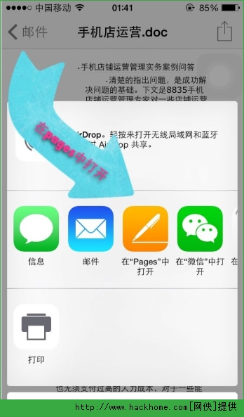 OIphone֙Cͨ^հl޸]DĽ̳̣doc.xls.ppt.pdf[D]DƬ5