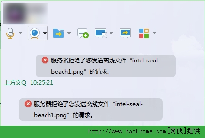 为什么QQ服务器会拒绝发送离线文件？  第1张