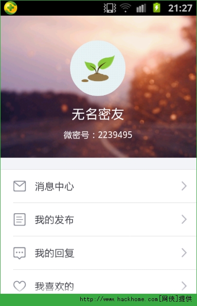 微密怎么注册使用微密注册使用操作方法图文介绍多图