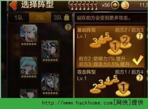 七騎士推薦陣容搭配攻略圖片1