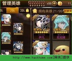 七騎士推薦陣容搭配攻略圖片2