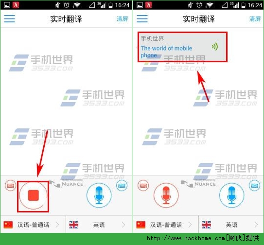 出国翻译官语音翻译怎么用？出国翻译官语音翻译使用方法图文介绍[多图]图片2