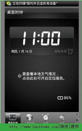桌面夜光时钟安卓手机版app v3.11.21.