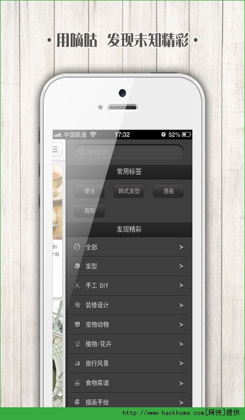 嘀咕網圖片牆安卓手機版app v2.0.