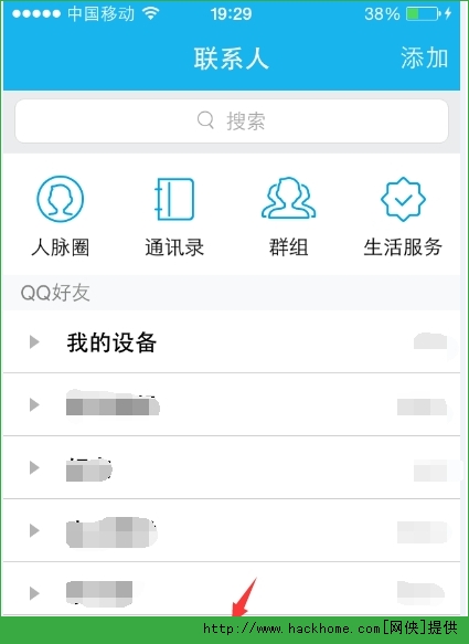 QQ陌生人悄悄话怎么查询是谁发的？QQ陌生人悄悄话查询操作方法图文介绍[多图]图片1