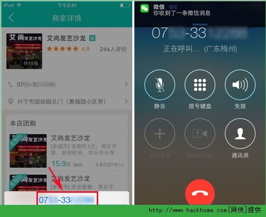 美团怎么拨打商家的联系电话?[多图]