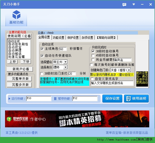 天刀曲谱软件_天刀乐伶曲谱单键图片(5)