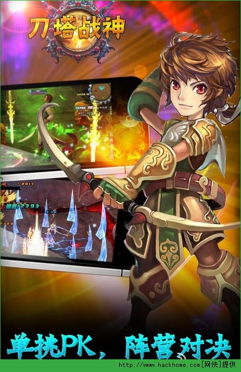 刀塔战神专题