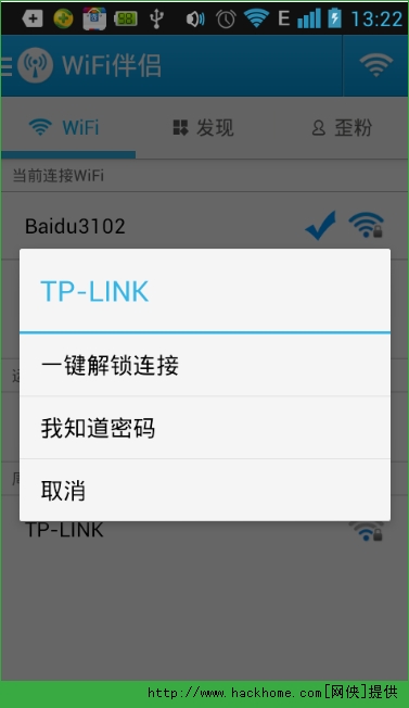 wifi伴侶可以破解wifi密碼嗎wifi伴侶破解wifi密碼圖文教程多圖