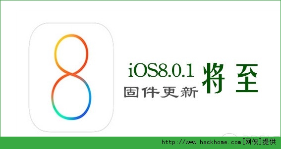 ios8.0.1¹Щ iOS8.0.1ʽ¹ܽB[D]DƬ1