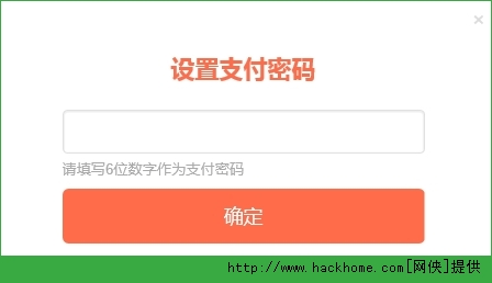 验证码支付不需要密码的软件叫什么