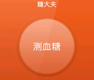 糖大夫简介