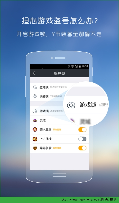 yy安全中心app下載_yy安全中心安卓手機版app v2.5.