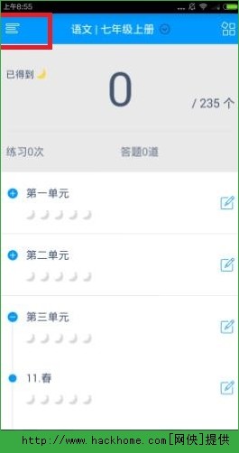 猿题库怎么样?猿题库图文介绍图片4