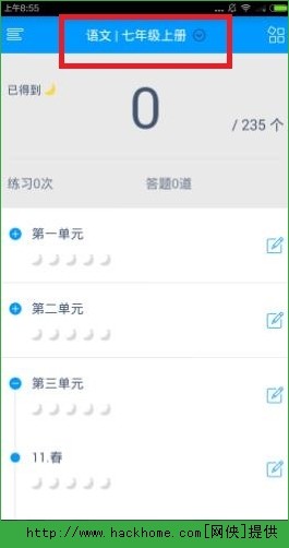 猿题库怎么样?猿题库图文介绍图片2