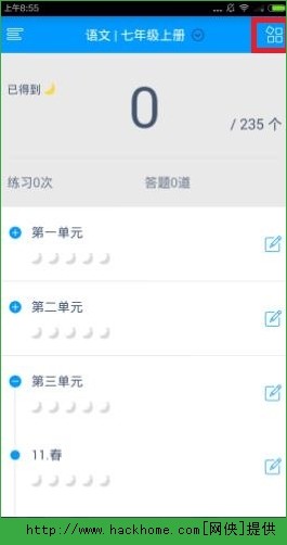 猿题库怎么样?猿题库图文介绍图片6