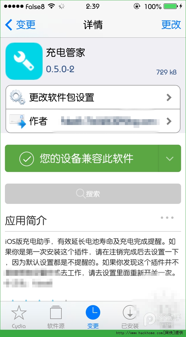 苹果iphone手机上修改deb解包打包图文教程[多图]图片10