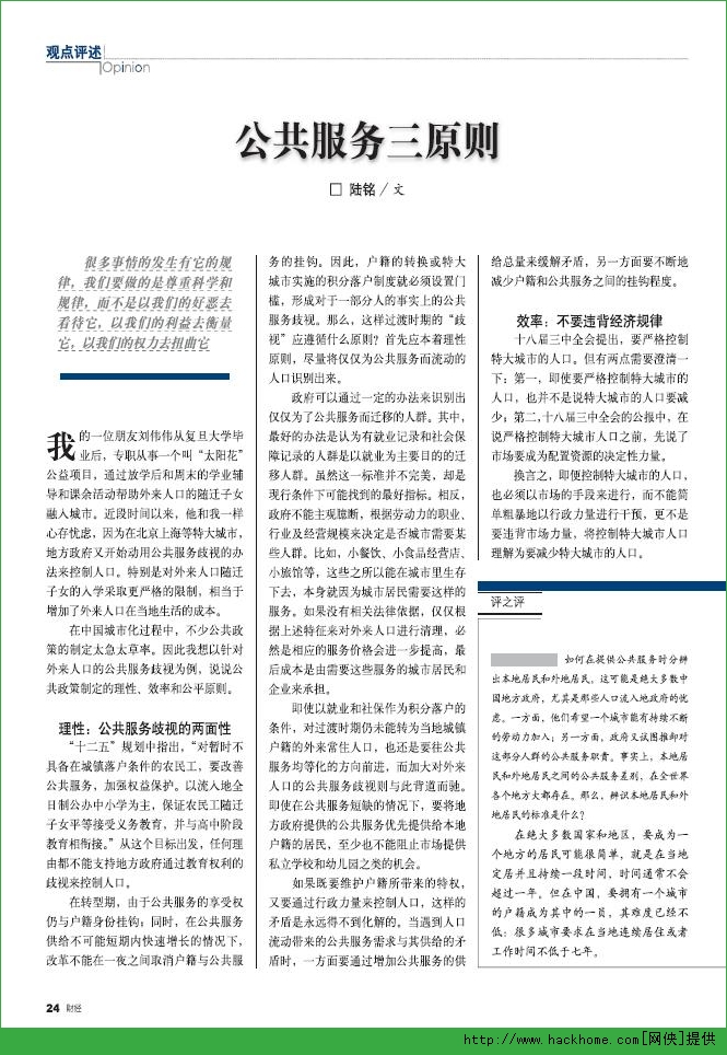 2015财经正前方