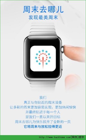 周末去哪儿app apple watch怎么用? 周末去哪儿官方Apple Watch版使用教程图片1