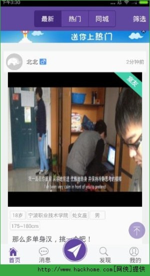 帮室友找对象怎样私信对象?帮室友找对象私信方法介绍图片1