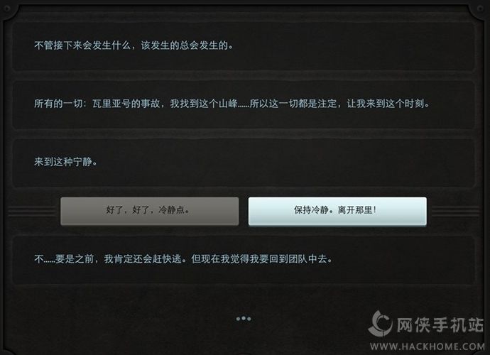 Lifeline 2ܻͼƬ83