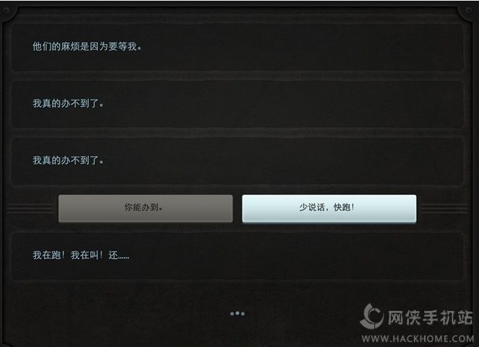 Lifeline 2ܻͼƬ106