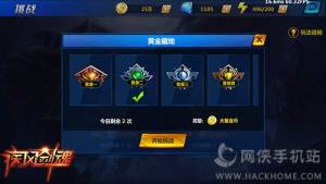 疾風劍魂金幣獲取方法大全圖片2