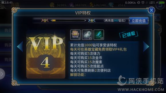 苍翼之刃vip价目表及性价比分析[多图]图片4