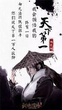 剑侠情缘移动版主要NPC人物背景介绍图片1