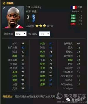 FIFA Online 3MT]֮I IֽBDƬ2