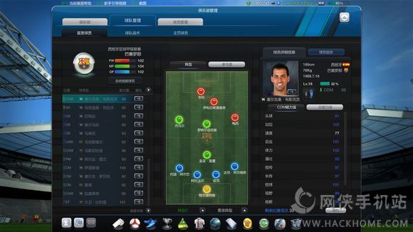 FIFA Online 3M巴薩套搭配攻略 陣型、人員詳解圖片5