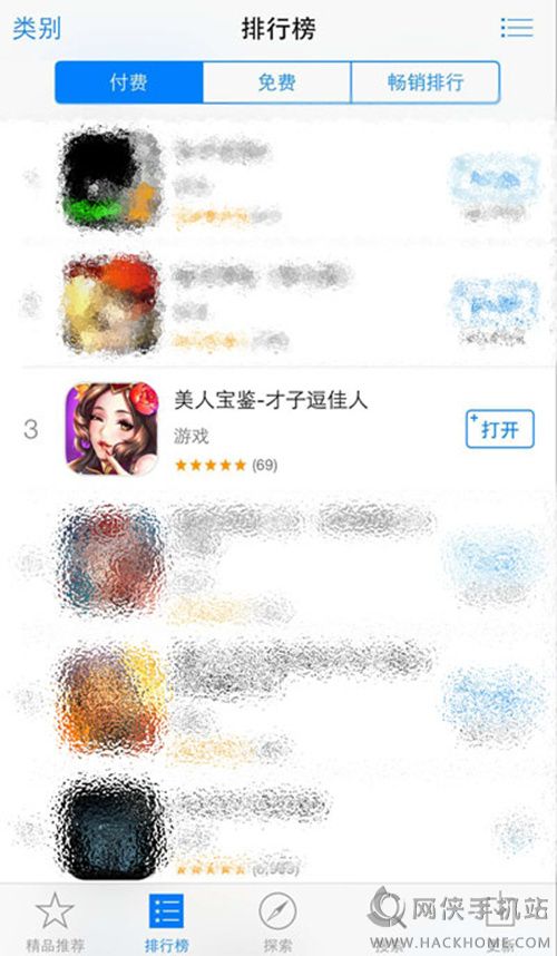 ˱ɱiOSѰ ׿ʽͼƬ1