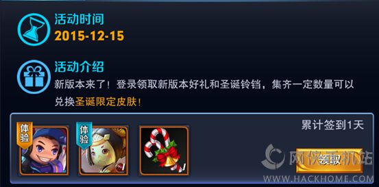 王者榮耀聖誕鈴鐺最全最快獲取攻略[多圖]圖片1