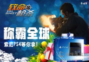 Kill Shot°汾}Q_ȫ񸂼PS4ãDƬ2