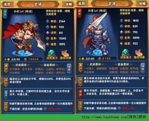 三国我为王阵容搭配全面攻略 最强阵容搭配推荐图片5