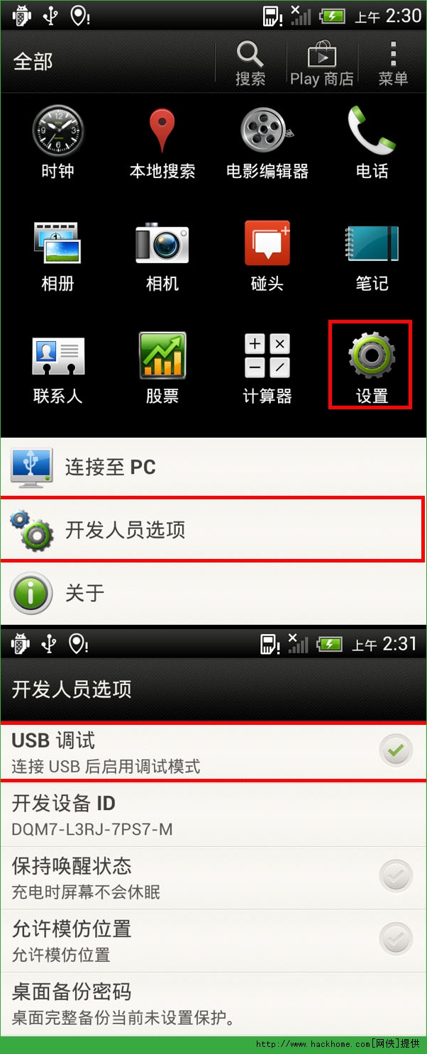 OPPOֻװmiui7ϵͳ̳ͼƬ2