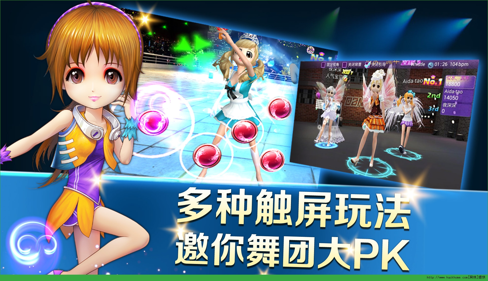 中國好舞蹈iOS版圖4