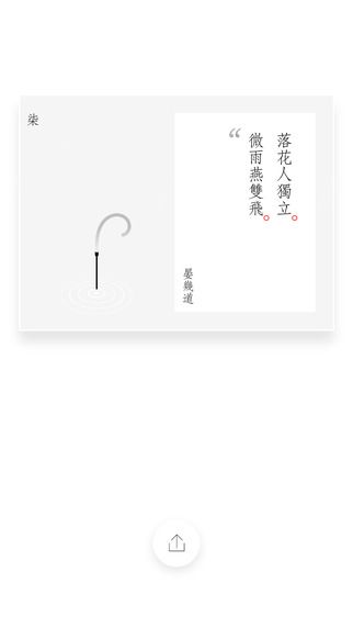 一炷香app安卓版官方下载2022最新版图3: