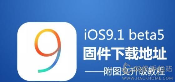 iOS9.1beta5ʲôios9.1 beta5̳[ͼ]ͼƬ1