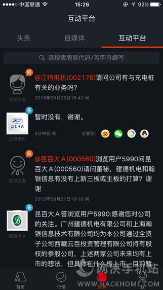 QiosappD3:
