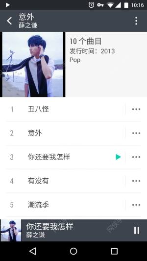 Htc音乐播放器下载 Htc音乐播放器安卓版app V7 10 558991 嗨客手机站