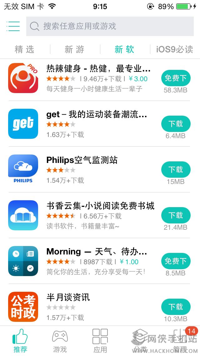 ��������pro ios�Ѹ��Ѱ�ͼ2