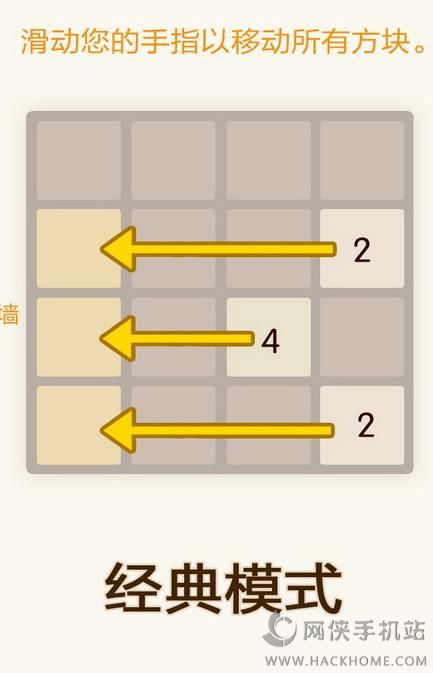 2048׿ͼ2: