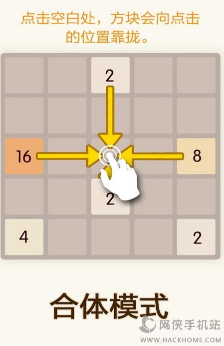 2048׿ͼ3: