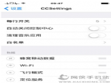 iOS9Խ���������CCSettings��װʹ�ý̳�