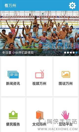 看万州app官方版下载ios版图2: