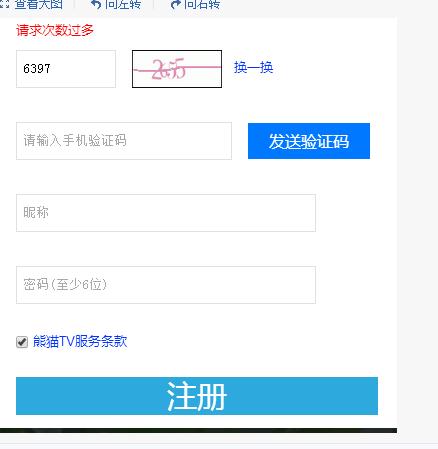 注册次数过多怎么办啊